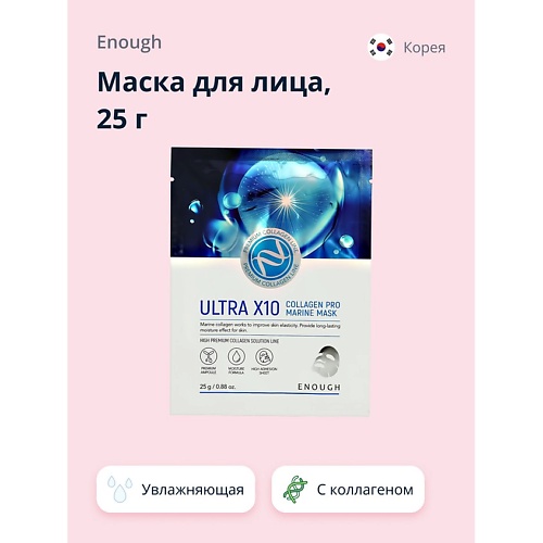 

ENOUGH Маска для лица с коллагеном 25.0, Маска для лица с коллагеном