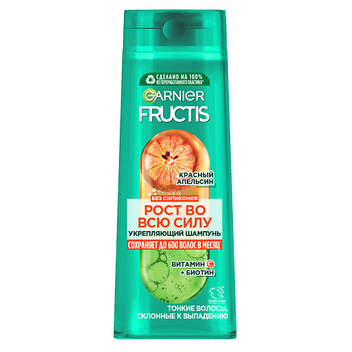  GARNIER Укрепляющий шампунь для тонких волос, склонных к выпадению Рост во всю Силу Красный Апельсин Fructis