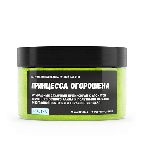 

KOPUSHA Крем-скраб для тела "Принцесса огорошена" 250.0, Крем-скраб для тела "Принцесса огорошена"