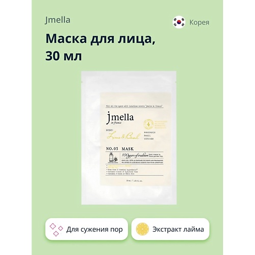 

JMELLA Маска для лица LIME & BASIL с экстрактом лайма (для сужения пор) 30.0, Маска для лица LIME & BASIL с экстрактом лайма (для сужения пор)