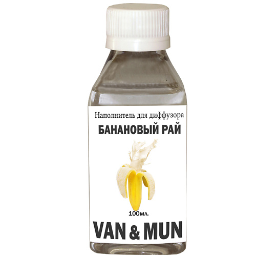 

VAN&MUN Наполнитель для ароматического диффузора Банановый рай 100.0, Наполнитель для ароматического диффузора Банановый рай