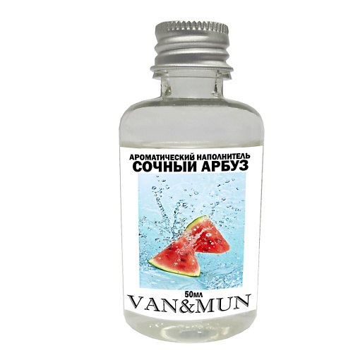 VAN&MUN Наполнитель для ароматического диффузора Сочный арбуз 50.0