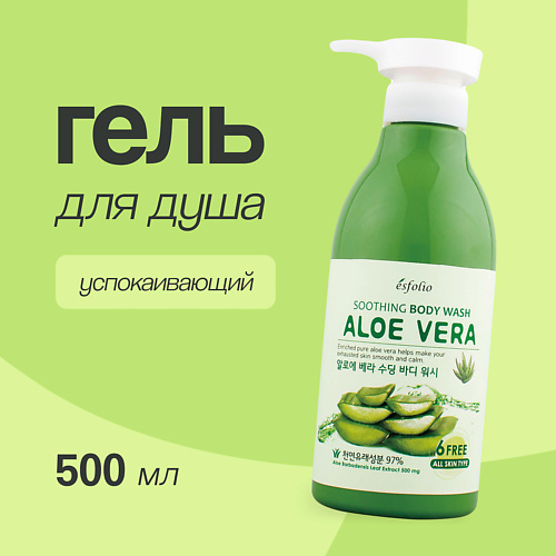 

ESFOLIO Гель для душа ALOE VERA Успокаивающий 500.0, Гель для душа ALOE VERA Успокаивающий