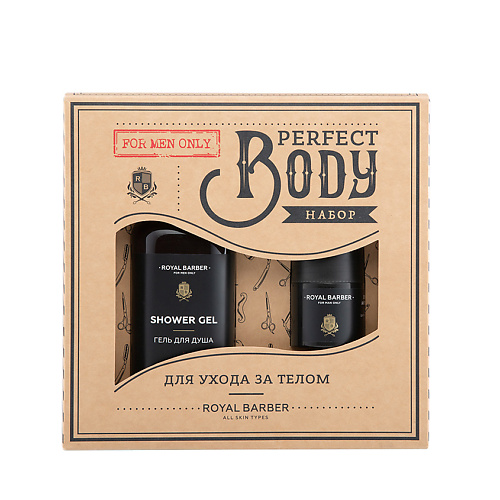 

ROYAL BARBER Набор для ухода за телом для мужчин "PERFECT BODY", Набор для ухода за телом для мужчин "PERFECT BODY"