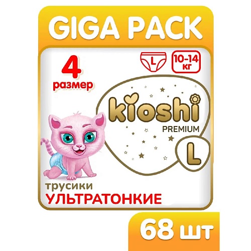 KIOSHI Трусики Premuim ультратонкие (L) 10-14 кг