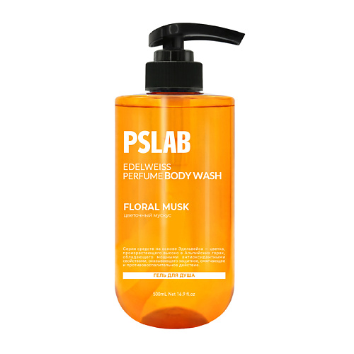 

PS.LAB Гель для душа парфюмированный с экстрактом эдельвейса Edelweiss Perfume Body Wash Floral Musk 500, Гель для душа парфюмированный с экстрактом эдельвейса Edelweiss Perfume Body Wash Floral Musk