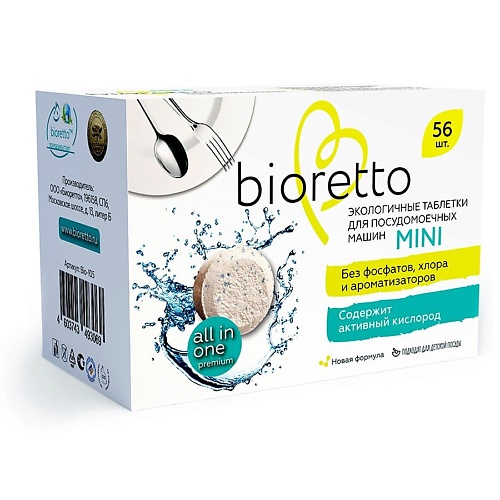фото Bioretto таблетки для посудомоечной машины mini 56.0