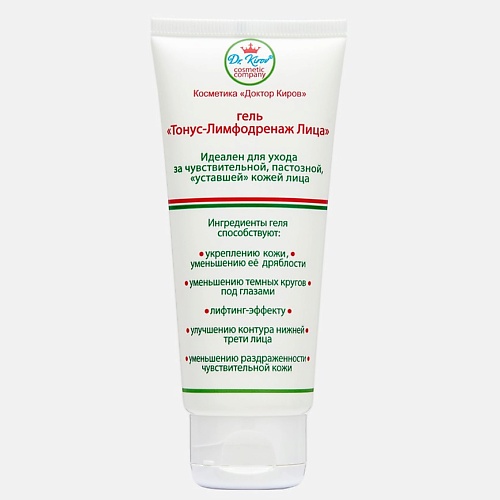 

DR. KIROV COSMETIC COMPANY Гель Тонус Лимфодренаж лица 60.0, Гель Тонус Лимфодренаж лица