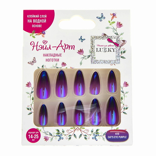 

LUKKY Накладные ногти Cat's Eye Purple, Накладные ногти Cat's Eye Purple