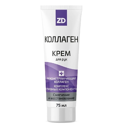 

ZD Крем для рук смягчающий КОЛЛАГЕН 75.0, Крем для рук смягчающий КОЛЛАГЕН