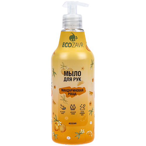 

ECOZAVR Мыло для рук " Мандариновая роща" 500.0, Мыло для рук " Мандариновая роща"