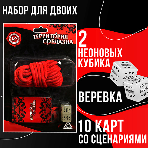 

ECSTAS Эротический набор для двоих Территория соблазна 3 в 1, Эротический набор для двоих Территория соблазна 3 в 1