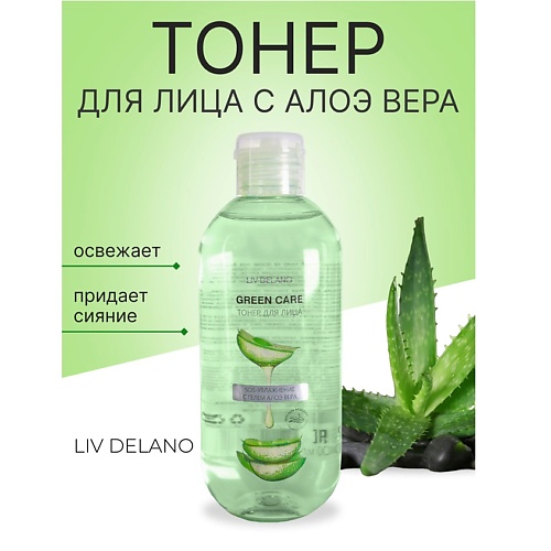 

LIV DELANO Тонер для лица SOS-увлажнение с гелем Алоэ Вера Green Care 200.0, Тонер для лица SOS-увлажнение с гелем Алоэ Вера Green Care