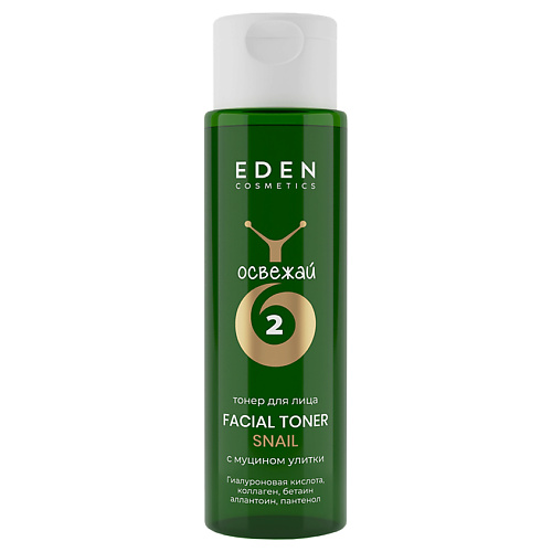 EDEN SNAIL тонер для лица с муцином улитки 150.0