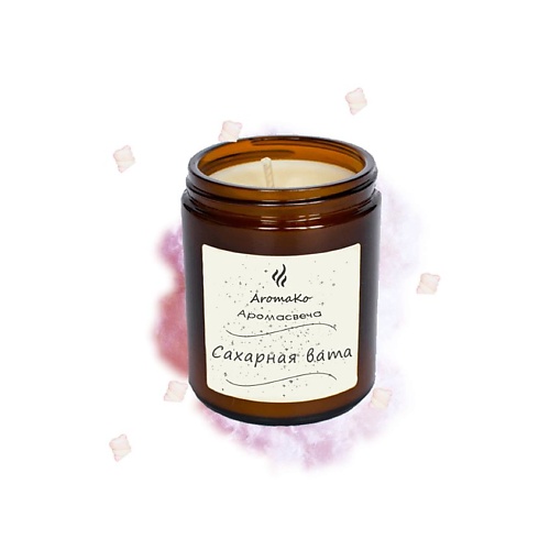 

AROMAKO Свеча " Сахарная вата" 150, Свеча " Сахарная вата"