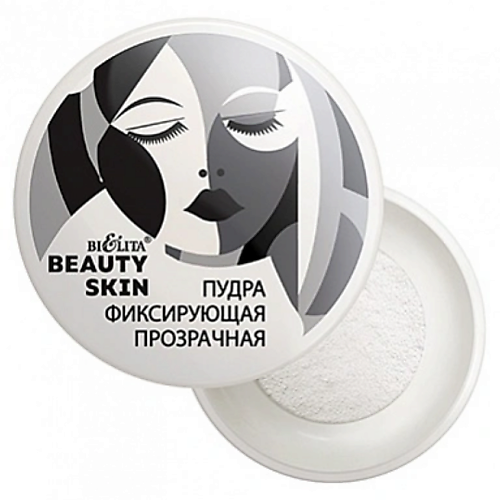 БЕЛИТА Пудра фиксирующая BEAUTY SKIN