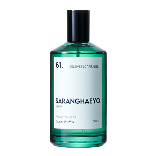 

SARANGHAEYO 61. Believe In Capitalism 100, 61. Believe In Capitalism