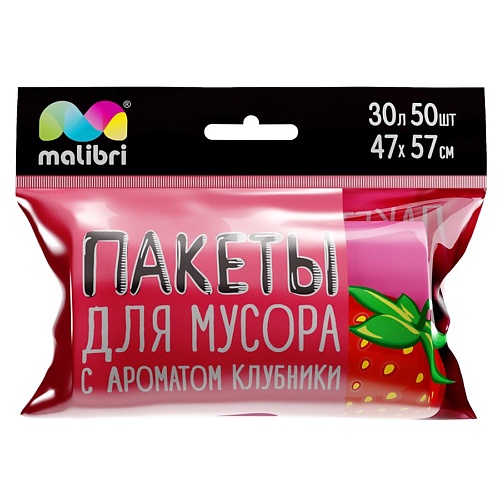   Лэтуаль MALIBRI Пакеты для мусора ароматизированные Клубника 50