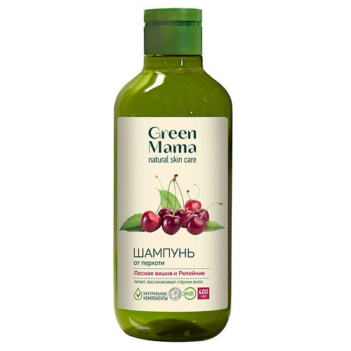 

GREEN MAMA Шампунь от перхоти "Лесная вишня и репейник" Natural Skin Care, Шампунь от перхоти "Лесная вишня и репейник" Natural Skin Care