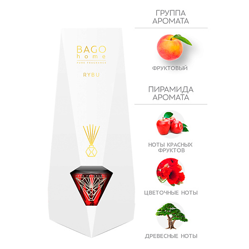 

BAGO HOME Ароматический диффузор Рубин 100.0, Ароматический диффузор Рубин