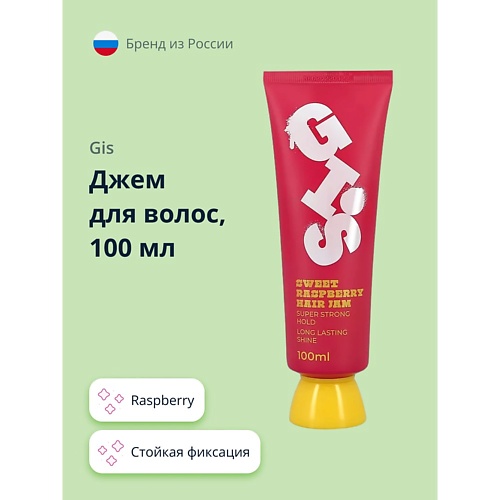 

GIS Джем для волос Raspberry 100.0, Джем для волос Raspberry