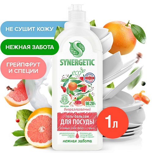  SYNERGETIC Биоразлагаемый гель-бальзам для мытья посудыРозовый грейпфрут и специи 1000.0