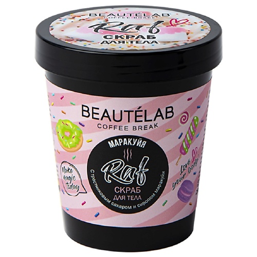 

LCOSMETICS Скраб для тела сахарный с сиропом маракуйи 250.0, Скраб для тела сахарный с сиропом маракуйи