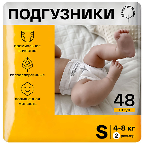 

BRAND FOR MY SON Подгузники, S 4-8 кг 48.0, Подгузники, S 4-8 кг