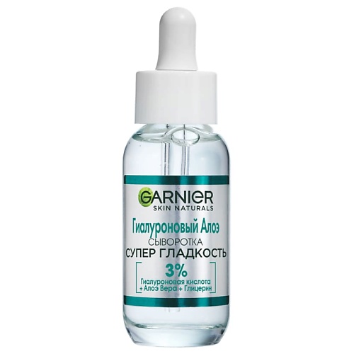 Сыворотки для лица  Лэтуаль GARNIER Гиалуроновая Алоэ-сыворотка для лица с комплексом из 3% глицерина, гиалуроновой кислоты и алоэ вера Супер Гладкость Skin Naturals