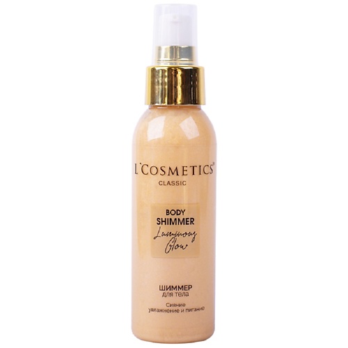   Летуаль LCOSMETICS Шиммер молочко для тела Luminou Glow 100.0