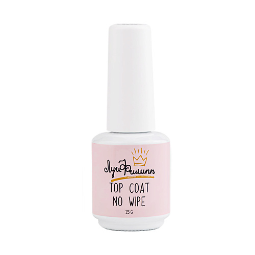 

ЛУИ ФИЛИПП Топ для гель лака без липкого слоя Top Coat no wipe 15, Топ для гель лака без липкого слоя Top Coat no wipe