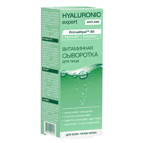 

NICOLE LABORATORY Hyaluronic expert Витаминная сыворотка для лица 30.0, Hyaluronic expert Витаминная сыворотка для лица