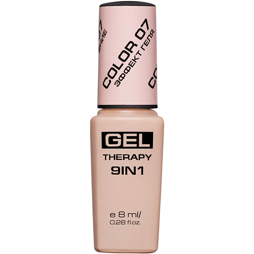 

STELLARY Лак для ногтей Gel Therapy 9in1, Лак для ногтей Gel Therapy 9in1