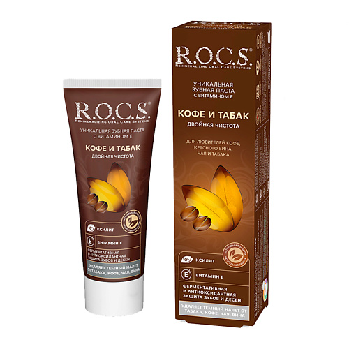 

R.O.C.S. Зубная паста КОФЕ и ТАБАК 74.0, Зубная паста КОФЕ и ТАБАК