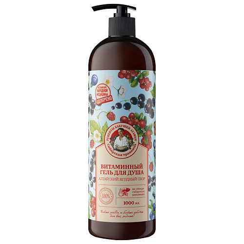 РЕЦЕПТЫ БАБУШКИ АГАФЬИ Витаминный гель для душа Алтайский ягодный сбор 393₽