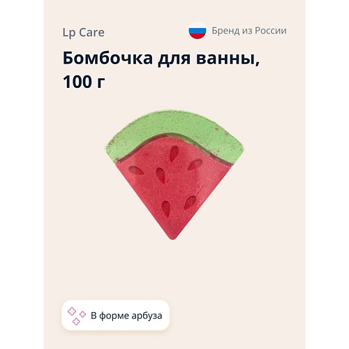 Бомбочки для ванны LP CARE Бомбочка для ванны Арбуз 100.0