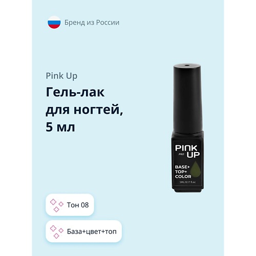 

PINK UP Гель-лак для ногтей PRO база+цвет+топ, Гель-лак для ногтей PRO база+цвет+топ