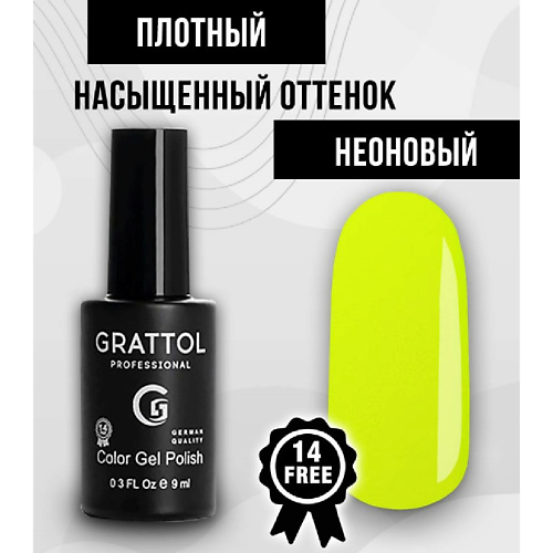

GRATTOL Гель лак Неоновый, Гель лак Неоновый