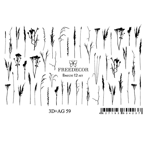 

FREEDECOR 3D Слайдер дизайн с аэрографией "Ночное поле", 3D Слайдер дизайн с аэрографией "Ночное поле"