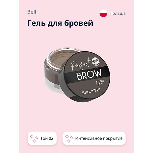 

BELL Гель для бровей PERFECT BROW GEL, Гель для бровей PERFECT BROW GEL