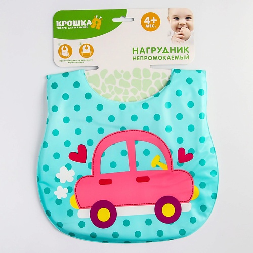 

КРОШКА Я Нагрудник для кормления/слюнявчик мягкий непромокаемый «Тачка для девочки», на липучке, Нагрудник для кормления/слюнявчик мягкий непромокаемый «Тачка для девочки», на липучке