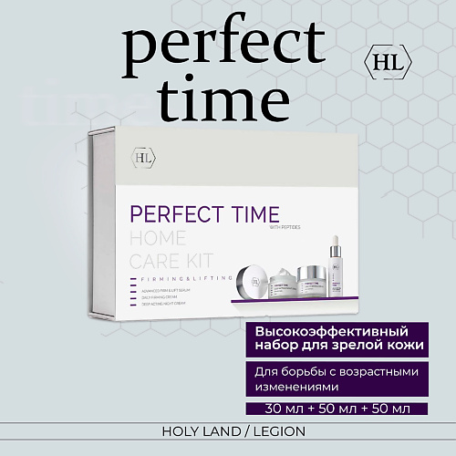 

HOLY LAND Набор Perfect Time Для зрелой кожи, Набор Perfect Time Для зрелой кожи