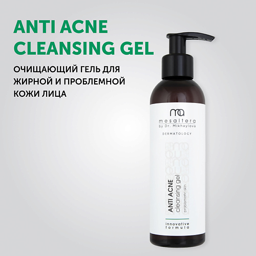 

MESALTERA BY DR. MIKHAYLOVA Гель для умывания очищающий для проблемной кожи ANTI ACNE CLEANSING GEL 200.0, Гель для умывания очищающий для проблемной кожи ANTI ACNE CLEANSING GEL