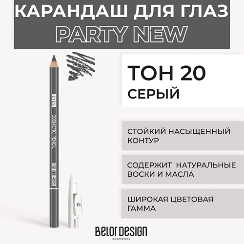 фото Belor design контурный карандаш для глаз