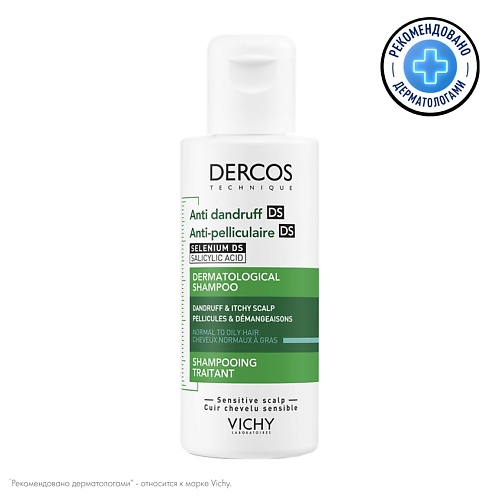 VICHY Интенсивный шампунь-уход Против перхоти для нормальных и жирных волос Dercos 905₽