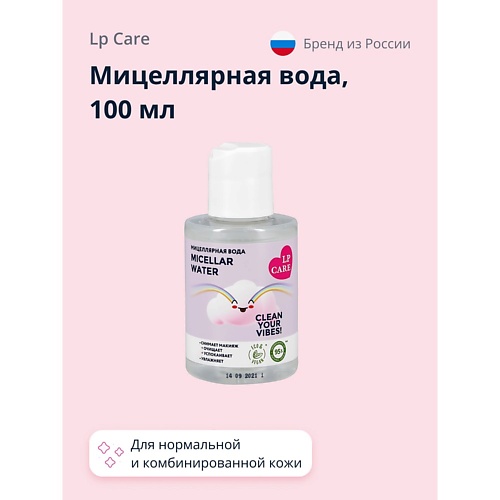 

LP CARE Мицеллярная вода 100.0, Мицеллярная вода