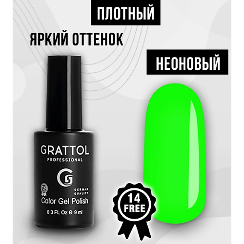 

GRATTOL Гель лак Неоновый, Гель лак Неоновый