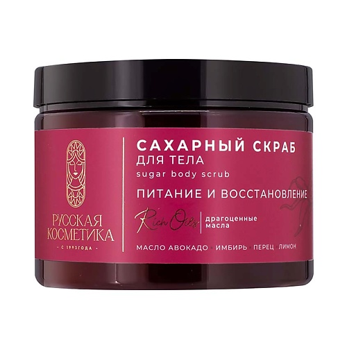 

РУССКАЯ КОСМЕТИКА Сахарный скраб для тела питание и восстановление Sugar body scrub, Сахарный скраб для тела питание и восстановление Sugar body scrub