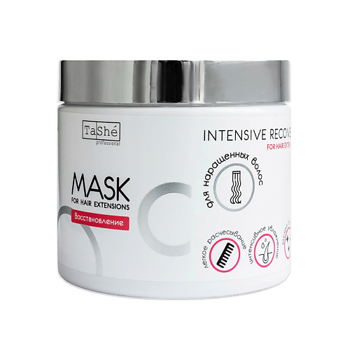 TASHE PROFESSIONAL Маска для наращенных волос Tashe professional 5000 1020₽