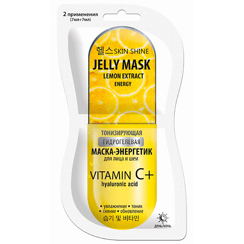 

SKINSHINE Jelly Mask тонизирующая гидрогелевая маска-энергетик для лица и шеи 14.0, Jelly Mask тонизирующая гидрогелевая маска-энергетик для лица и шеи
